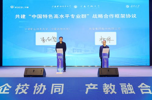 全国智能工厂设计与智能制造行业产教融合共同体成立大会在宁职大召开